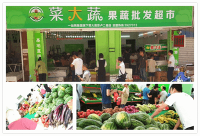 菜大蔬再添新成員，兩家體驗店齊開業！新鮮蔬菜零售煥新體驗